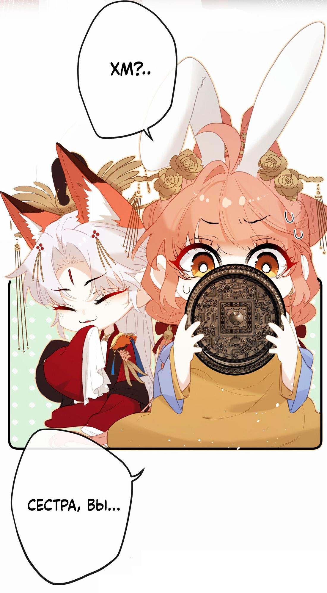 Манга Слухи о королеве лгали?! - Глава 11 Страница 8