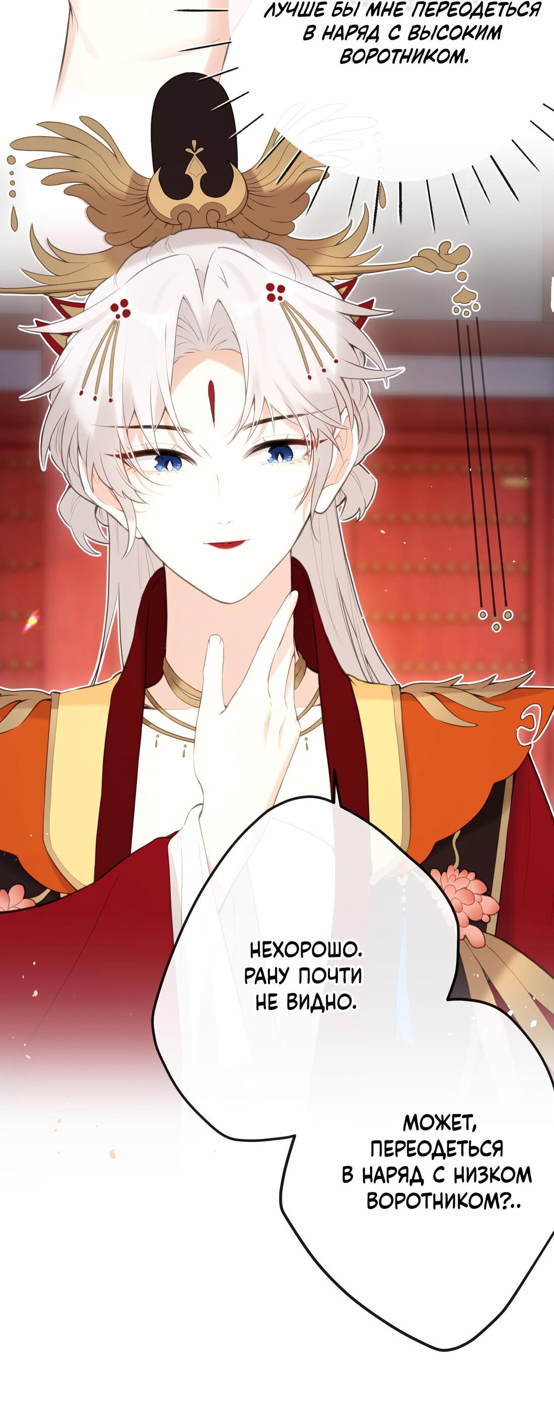 Манга Слухи о королеве лгали?! - Глава 11 Страница 35