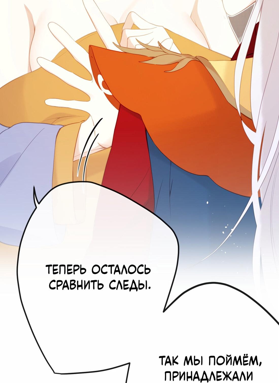 Манга Слухи о королеве лгали?! - Глава 11 Страница 5