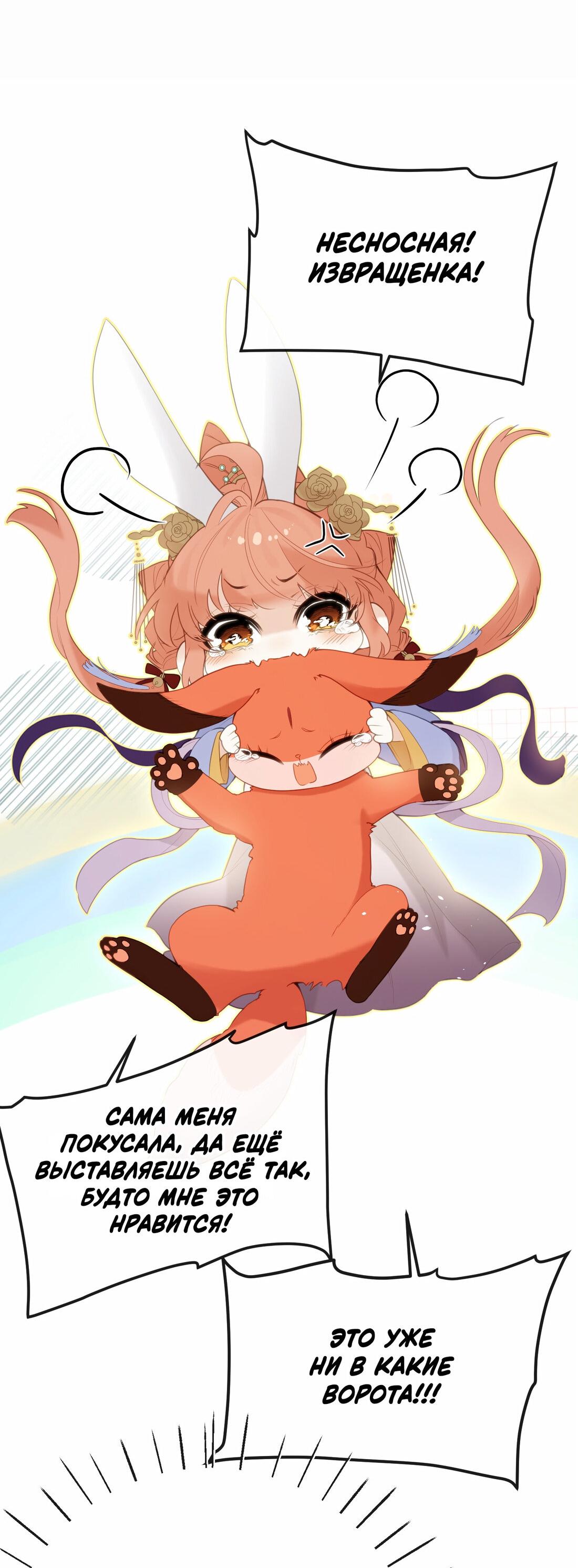 Манга Слухи о королеве лгали?! - Глава 11 Страница 12