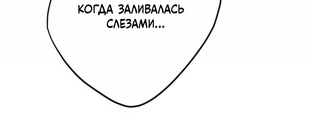 Манга Слухи о королеве лгали?! - Глава 11 Страница 30