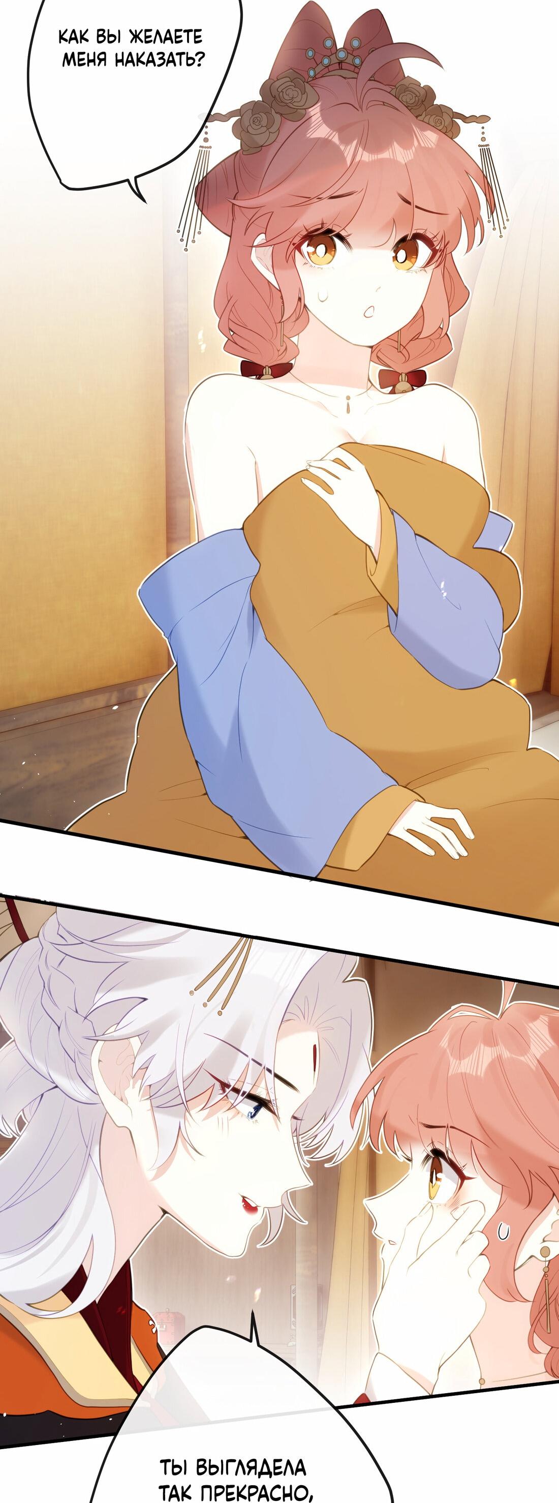 Манга Слухи о королеве лгали?! - Глава 11 Страница 29