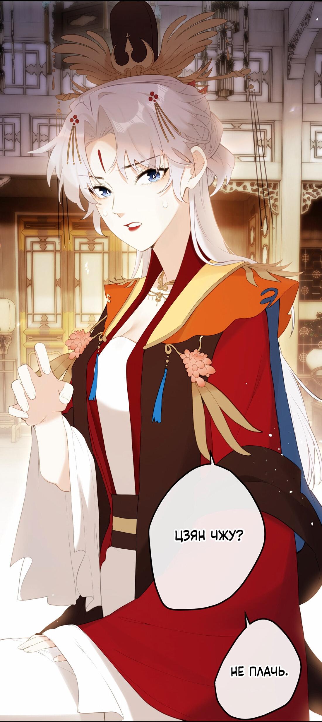 Манга Слухи о королеве лгали?! - Глава 11 Страница 16