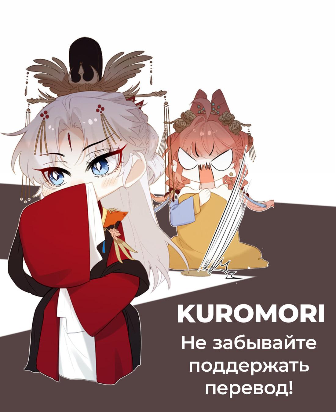 Манга Слухи о королеве лгали?! - Глава 11 Страница 36