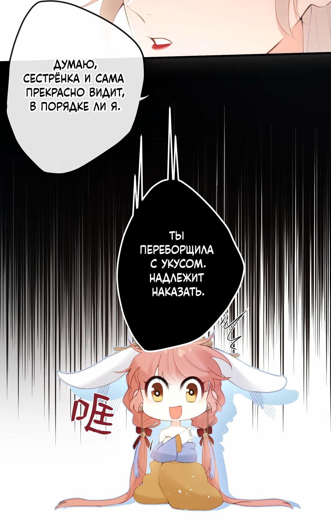 Манга Слухи о королеве лгали?! - Глава 11 Страница 27