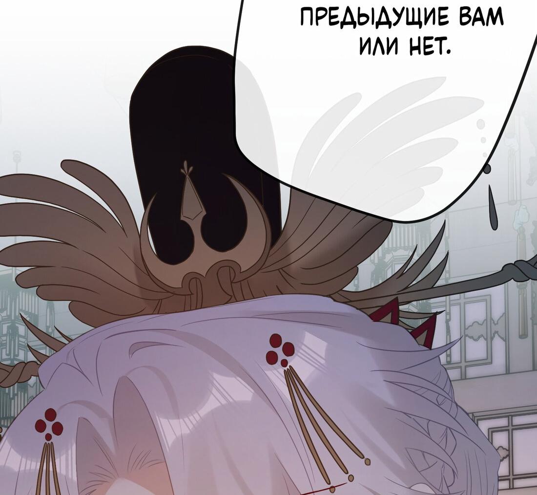 Манга Слухи о королеве лгали?! - Глава 11 Страница 6