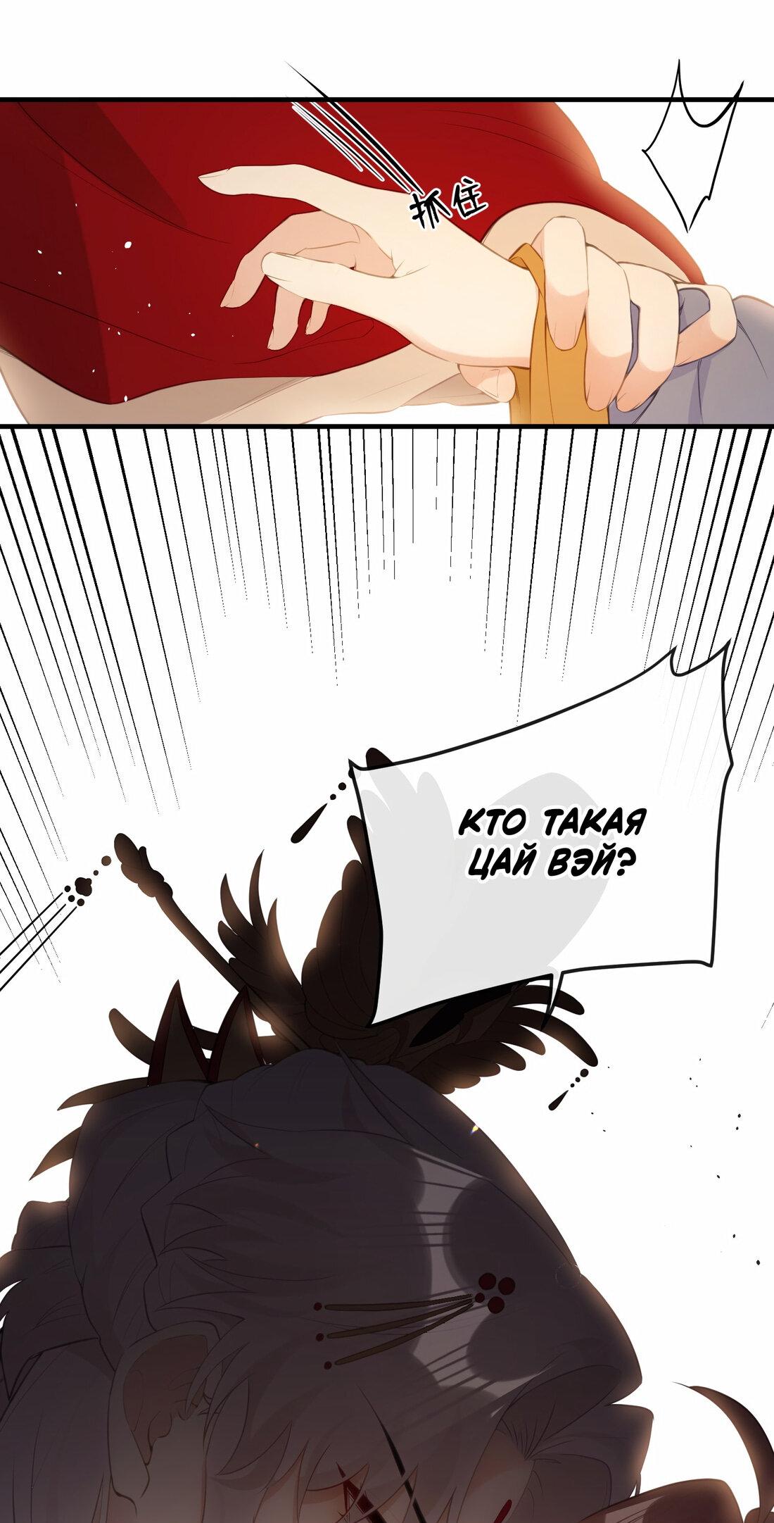 Манга Слухи о королеве лгали?! - Глава 10 Страница 20