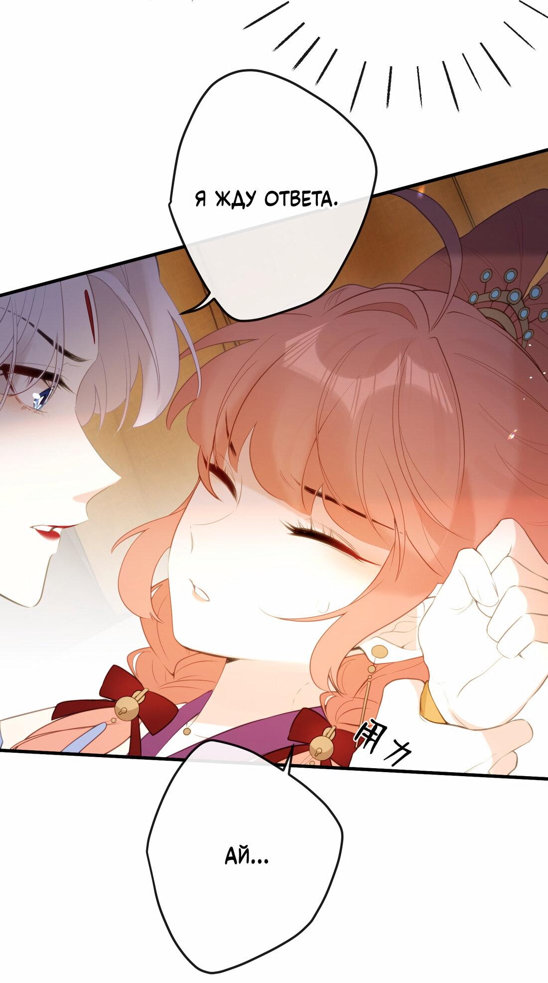 Манга Слухи о королеве лгали?! - Глава 10 Страница 23