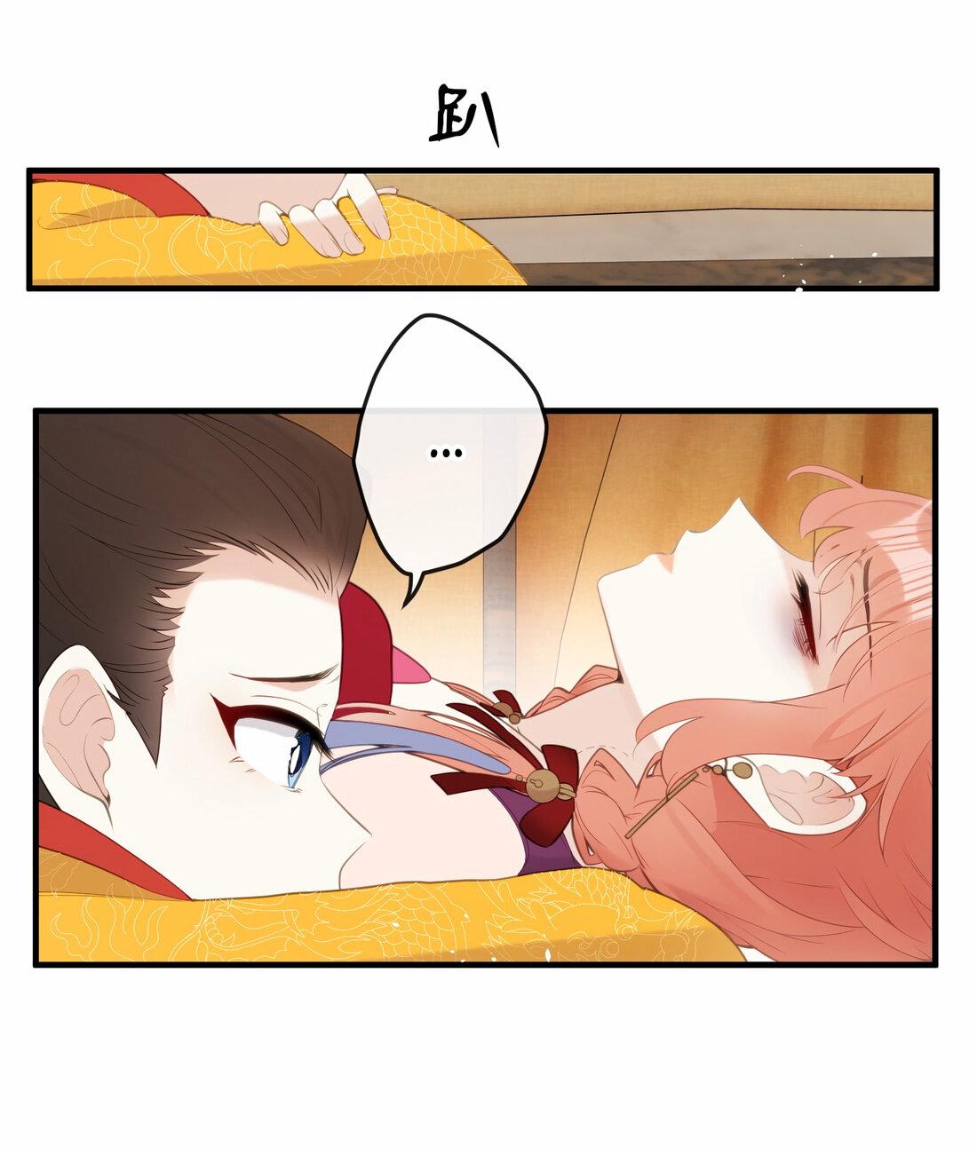 Манга Слухи о королеве лгали?! - Глава 10 Страница 13