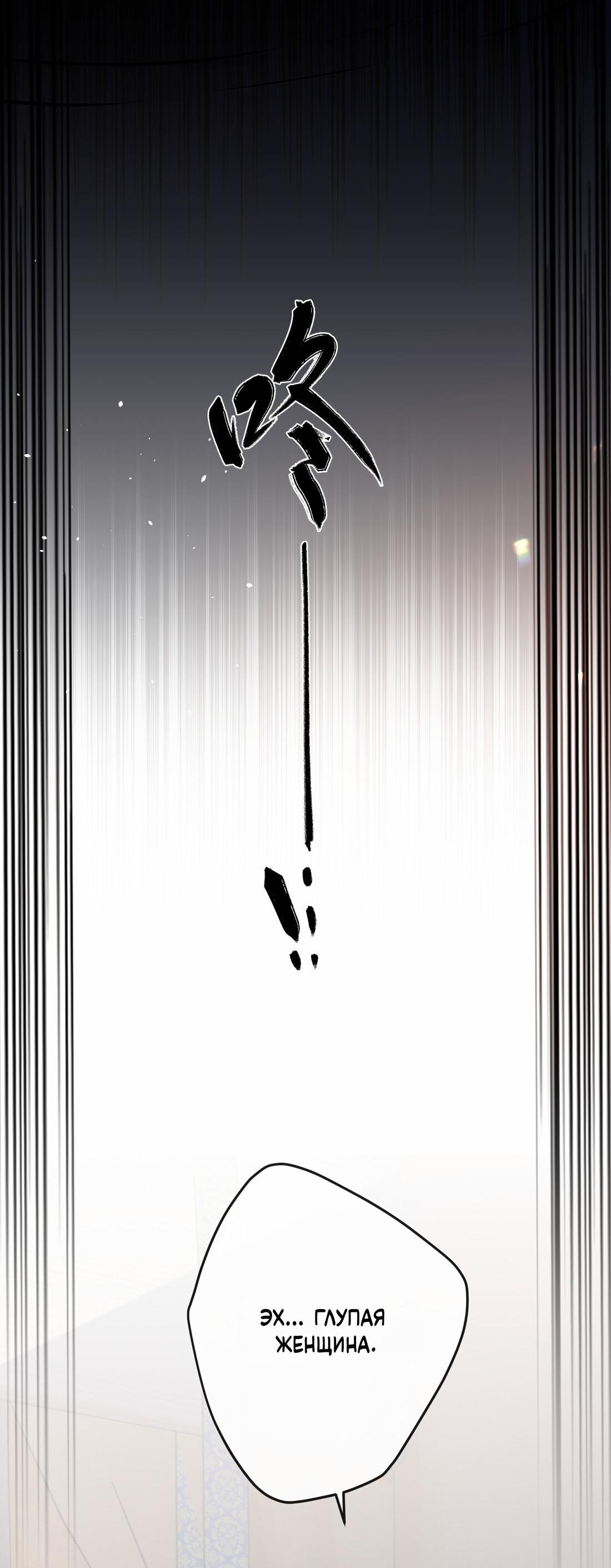 Манга Слухи о королеве лгали?! - Глава 10 Страница 8