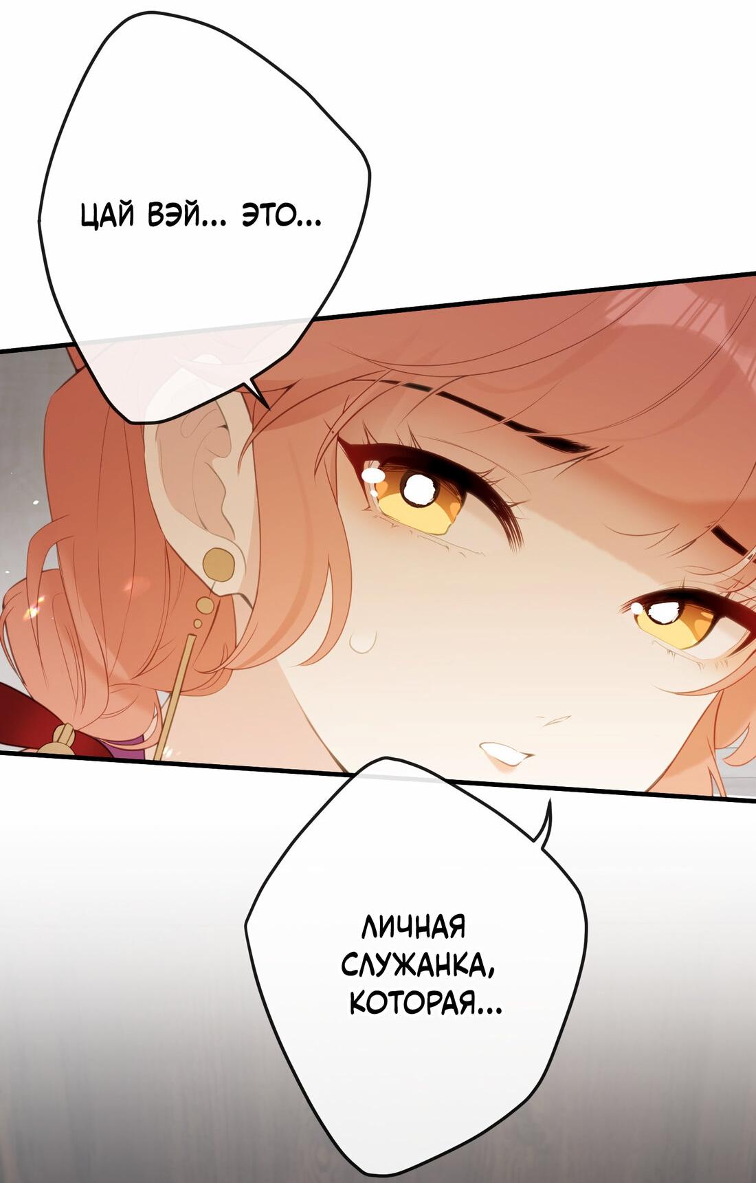 Манга Слухи о королеве лгали?! - Глава 10 Страница 24