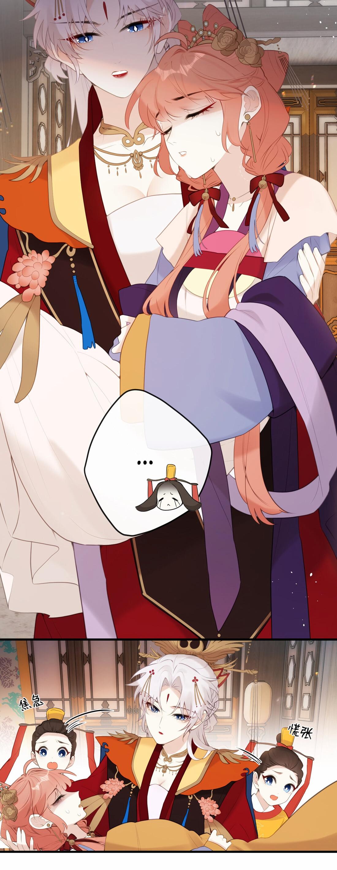 Манга Слухи о королеве лгали?! - Глава 10 Страница 12