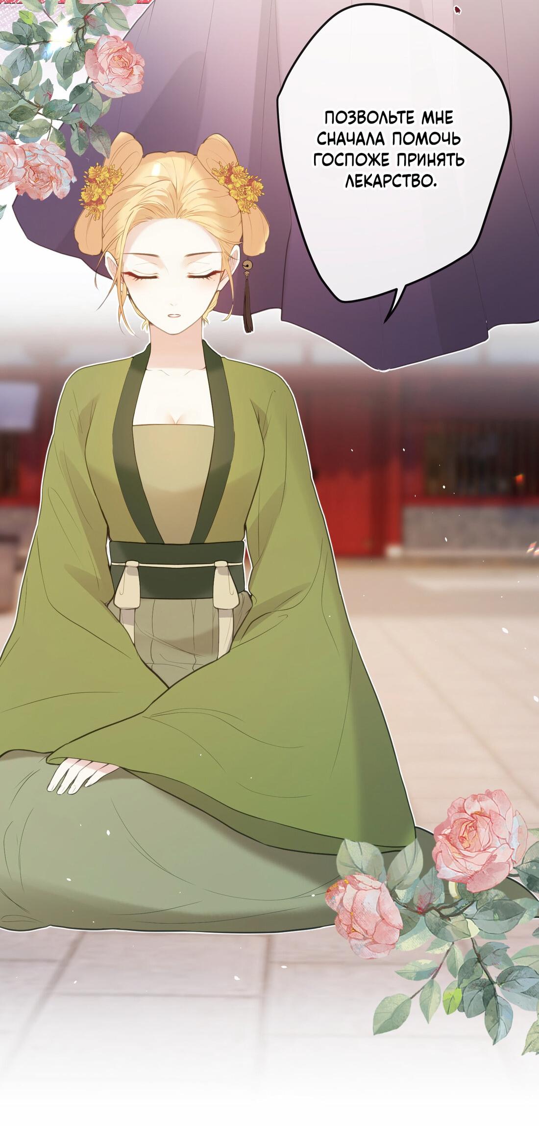 Манга Слухи о королеве лгали?! - Глава 10 Страница 2