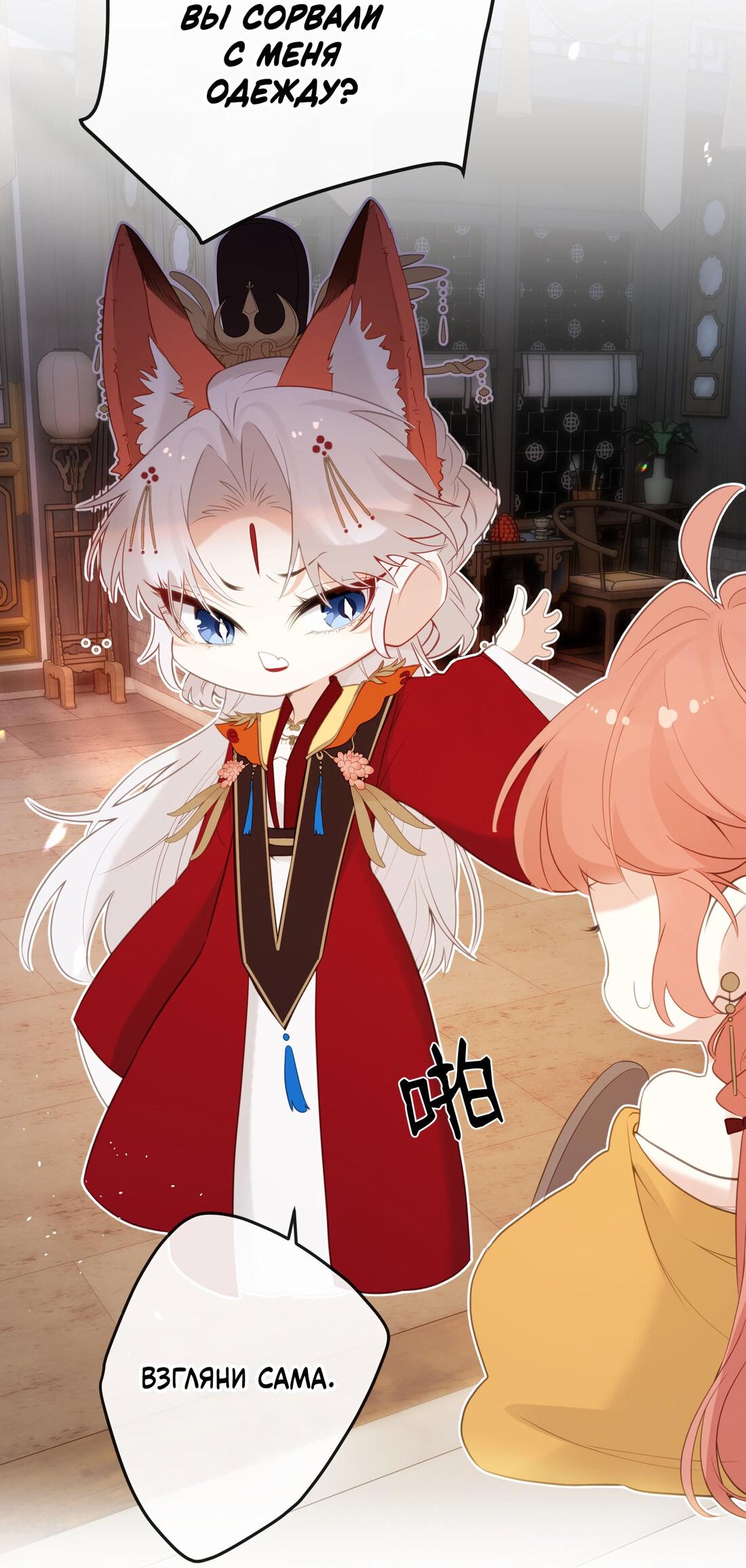 Манга Слухи о королеве лгали?! - Глава 10 Страница 30