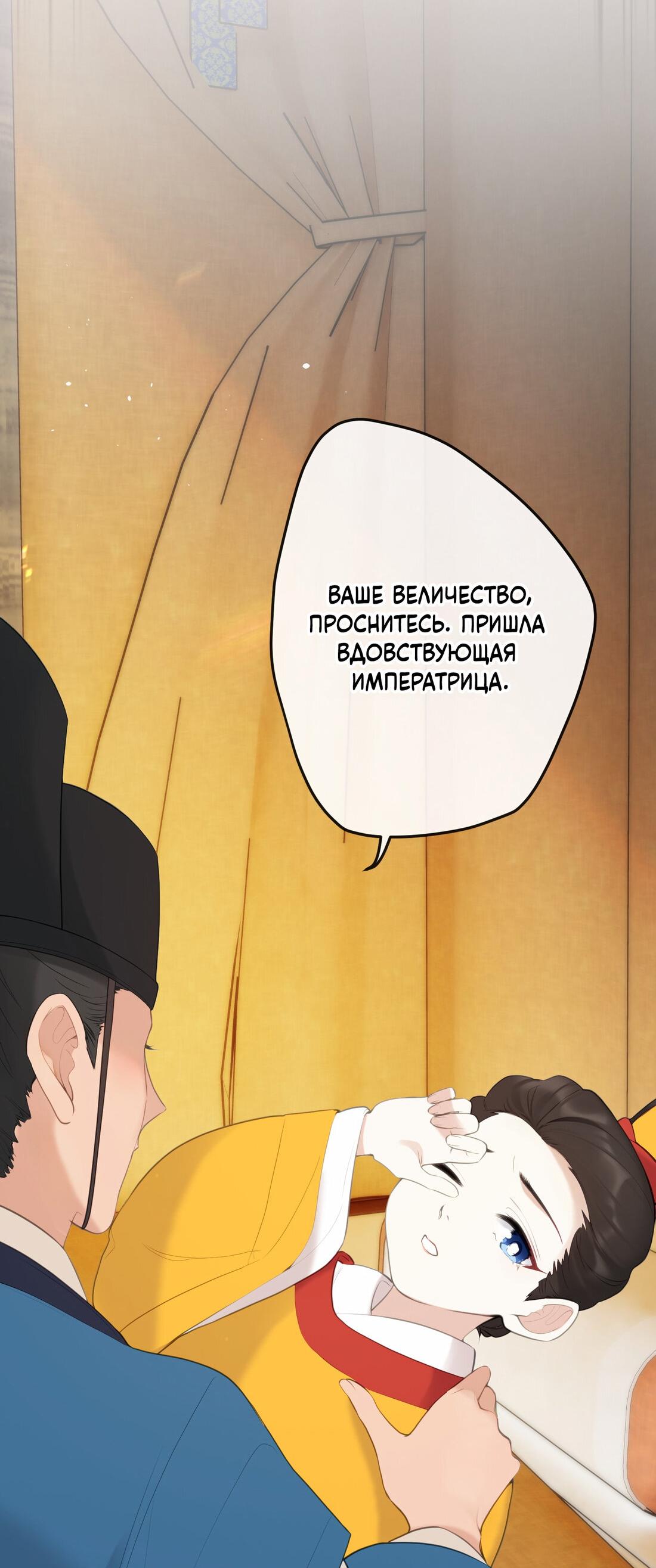 Манга Слухи о королеве лгали?! - Глава 10 Страница 9