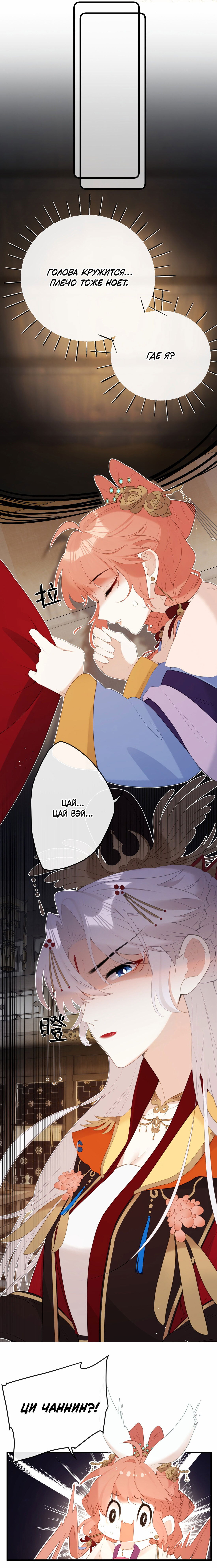 Манга Слухи о королеве лгали?! - Глава 10 Страница 19