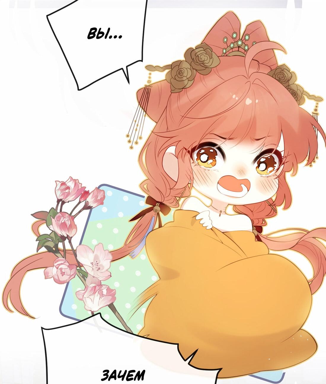 Манга Слухи о королеве лгали?! - Глава 10 Страница 29