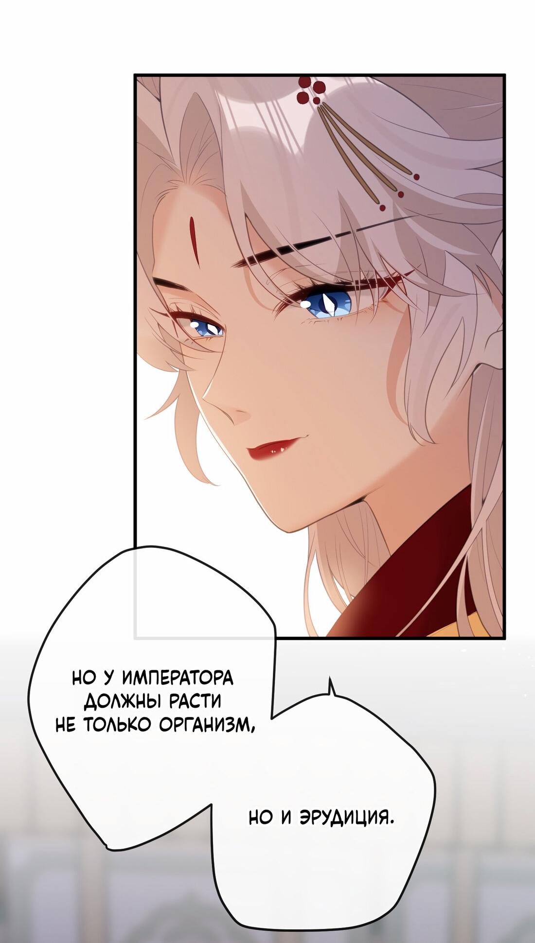 Манга Слухи о королеве лгали?! - Глава 10 Страница 16