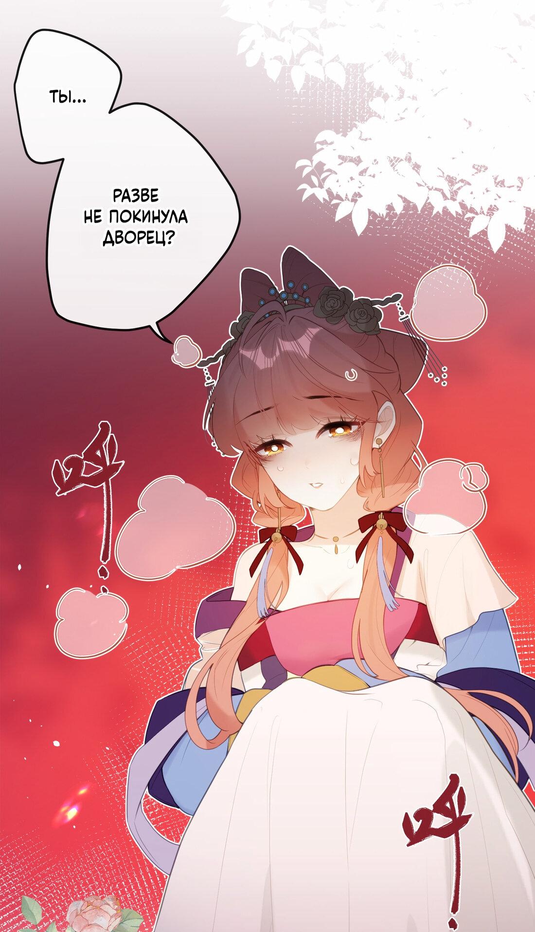 Манга Слухи о королеве лгали?! - Глава 10 Страница 1