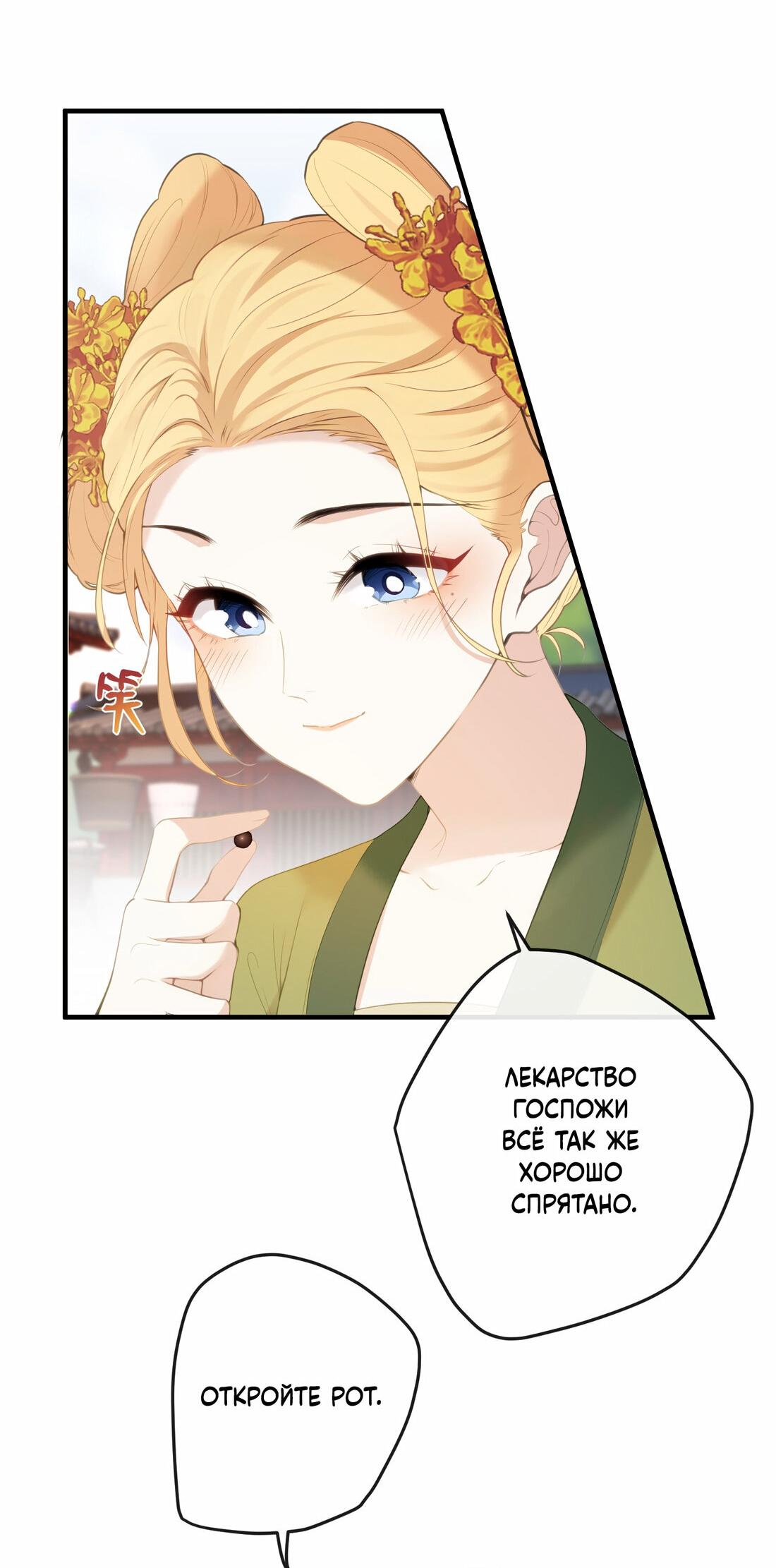 Манга Слухи о королеве лгали?! - Глава 10 Страница 4