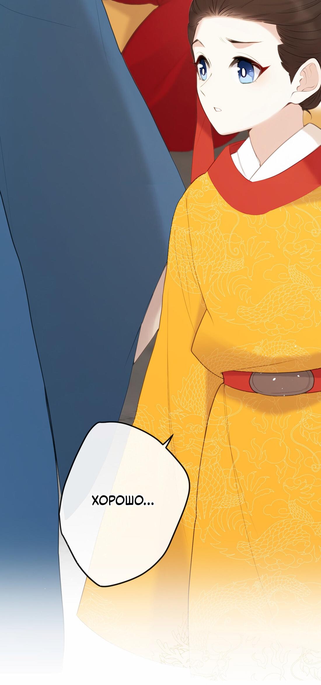 Манга Слухи о королеве лгали?! - Глава 10 Страница 18