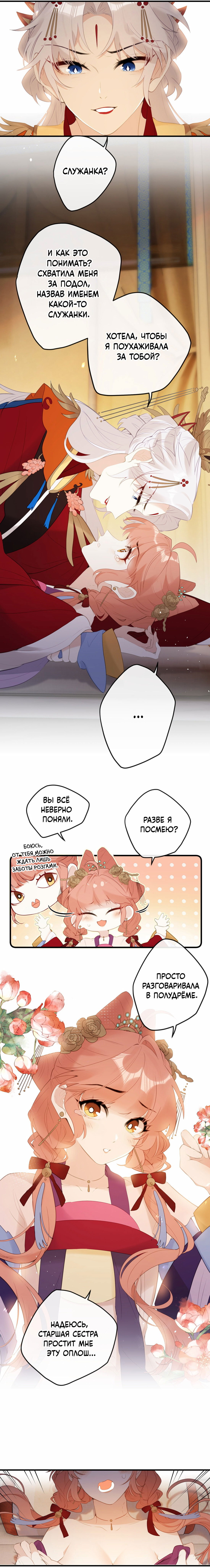 Манга Слухи о королеве лгали?! - Глава 10 Страница 27