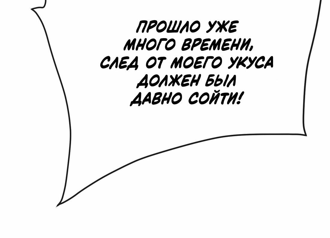 Манга Слухи о королеве лгали?! - Глава 10 Страница 33