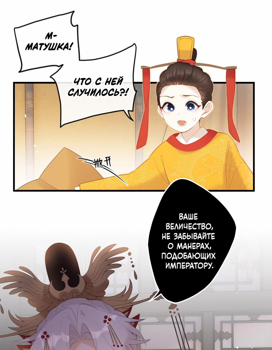 Манга Слухи о королеве лгали?! - Глава 10 Страница 11