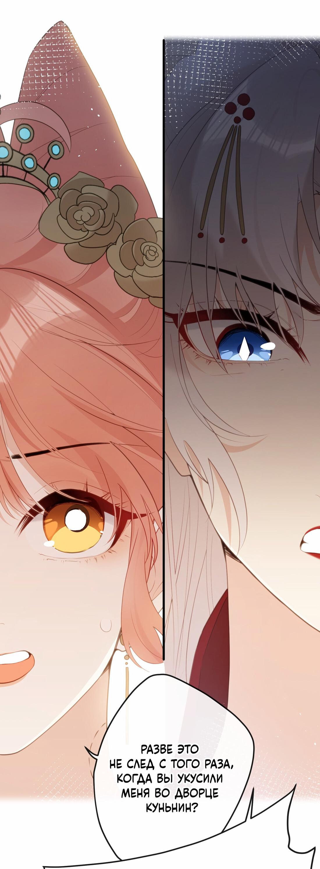 Манга Слухи о королеве лгали?! - Глава 10 Страница 32
