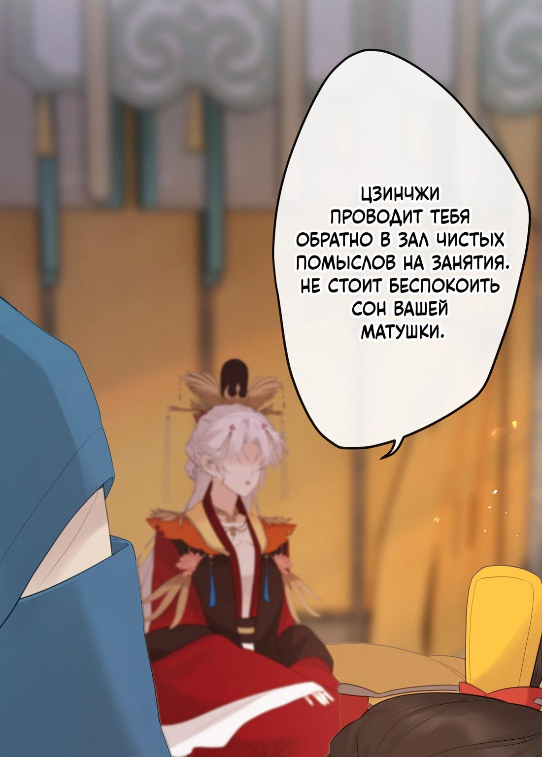 Манга Слухи о королеве лгали?! - Глава 10 Страница 17