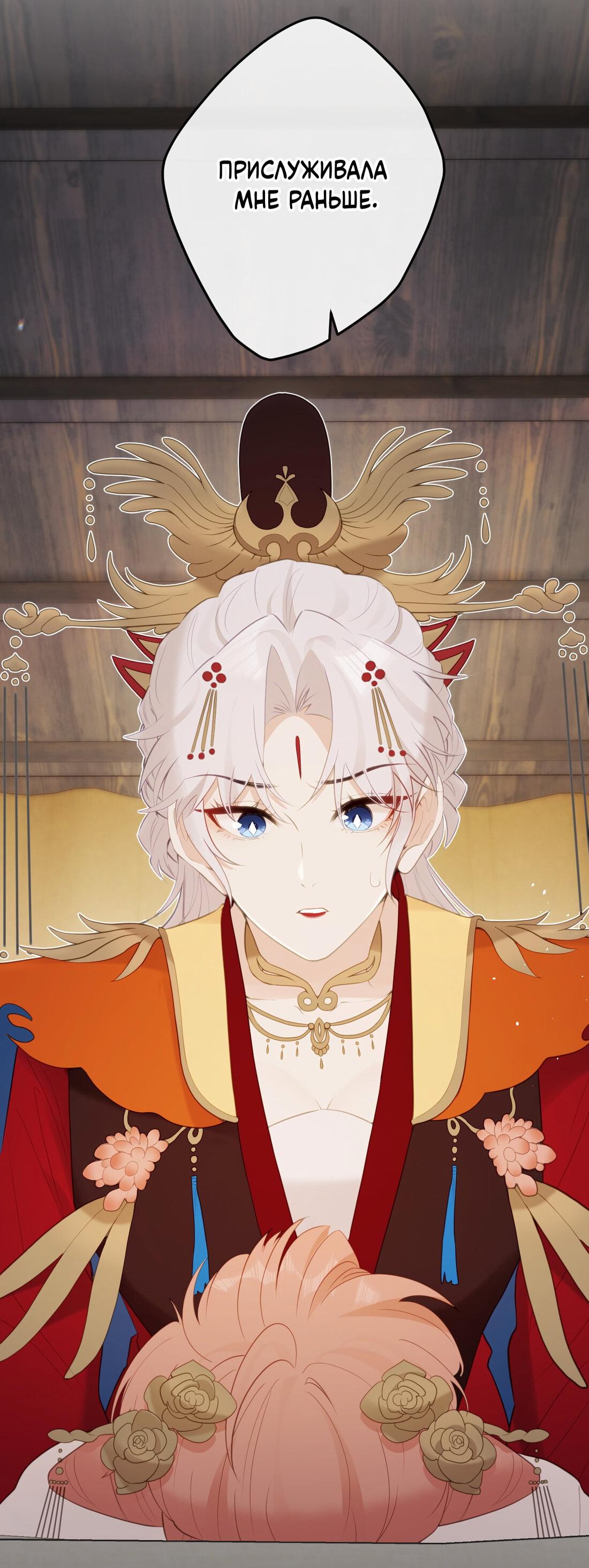 Манга Слухи о королеве лгали?! - Глава 10 Страница 25