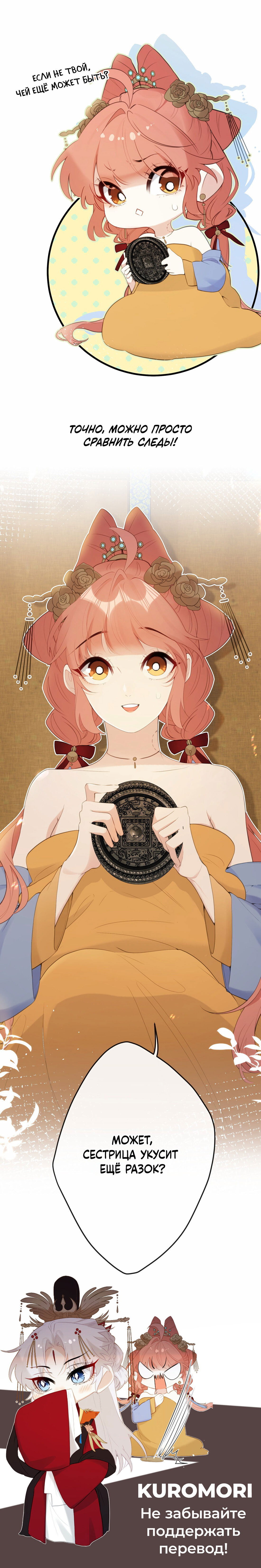 Манга Слухи о королеве лгали?! - Глава 10 Страница 34