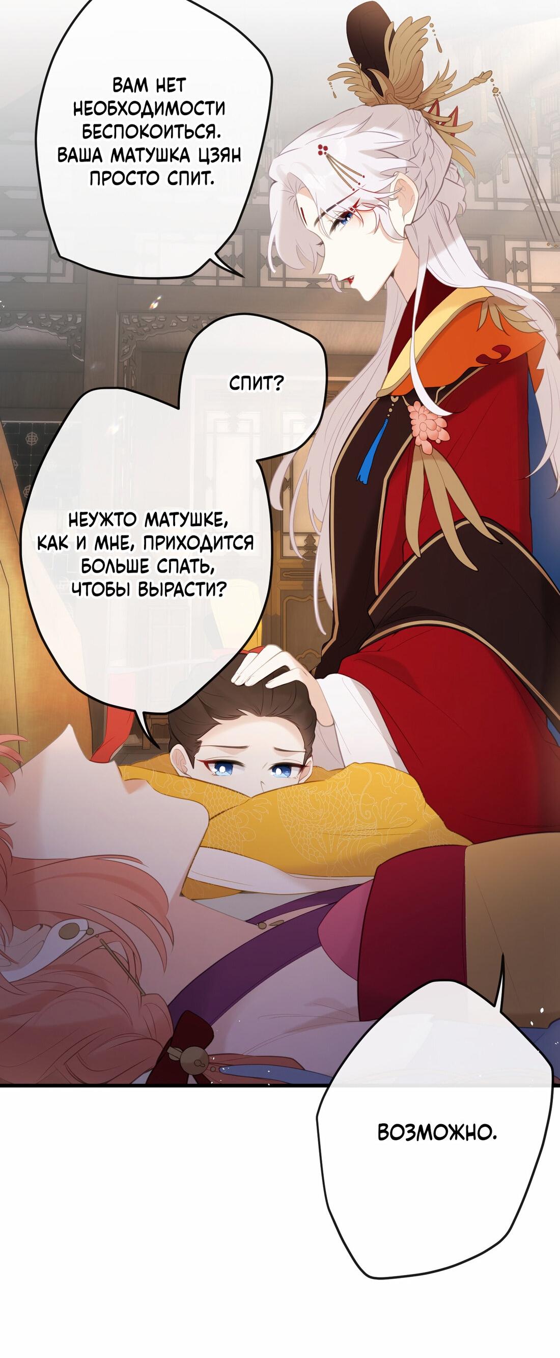 Манга Слухи о королеве лгали?! - Глава 10 Страница 15