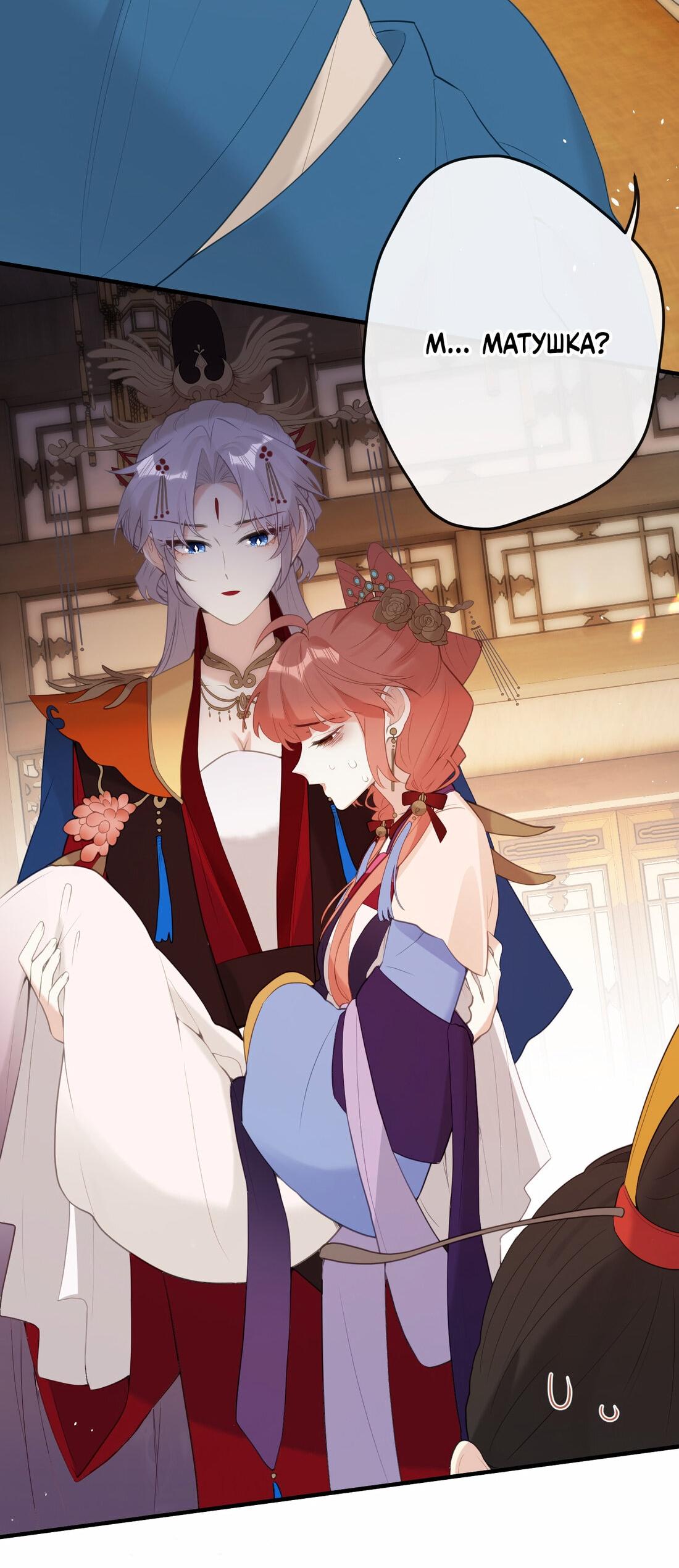 Манга Слухи о королеве лгали?! - Глава 10 Страница 10