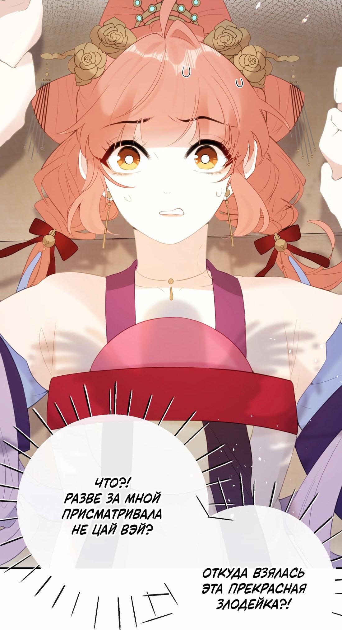 Манга Слухи о королеве лгали?! - Глава 10 Страница 22