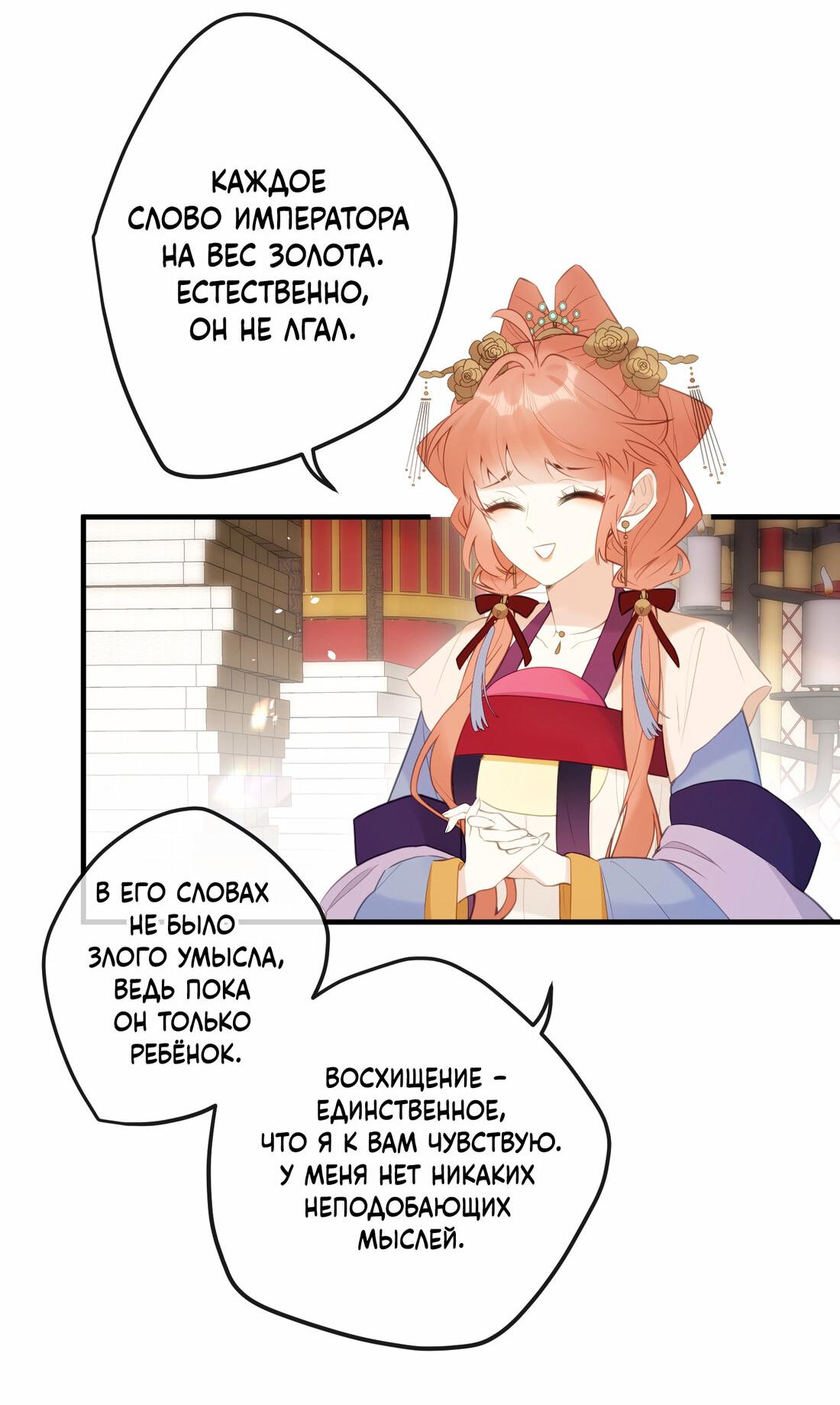 Манга Слухи о королеве лгали?! - Глава 9 Страница 14