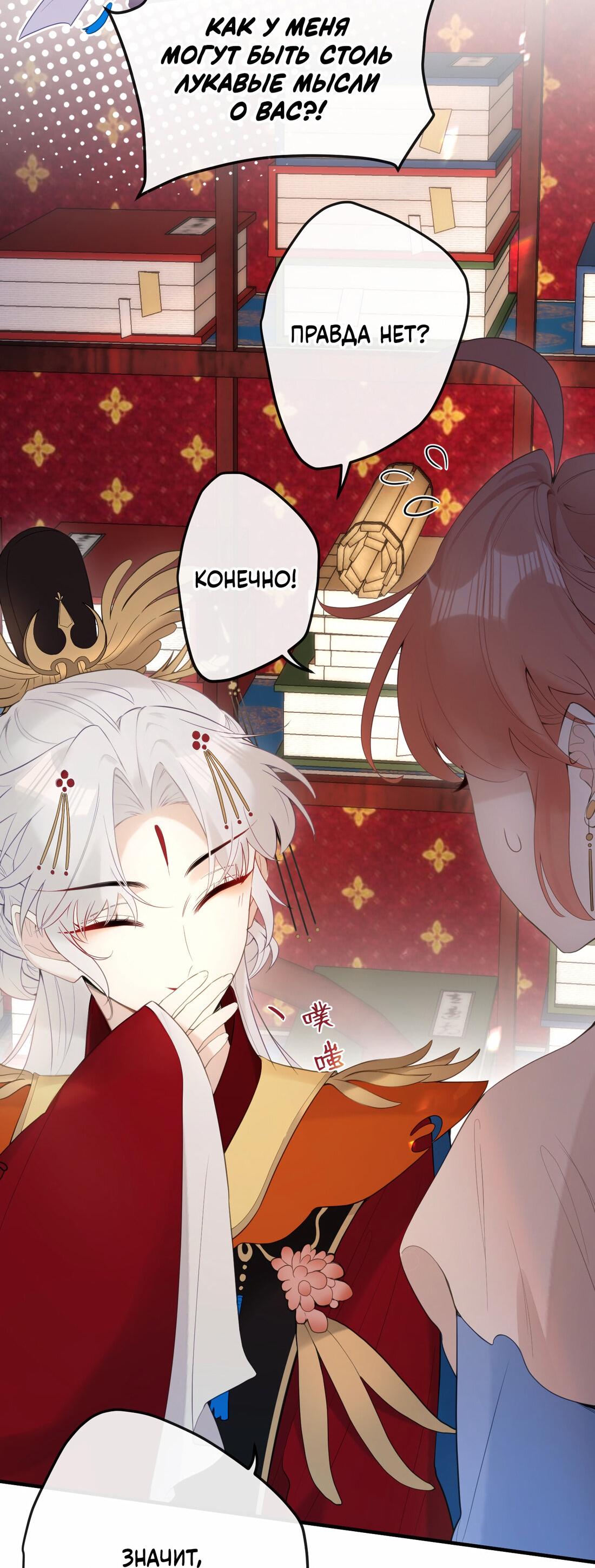 Манга Слухи о королеве лгали?! - Глава 9 Страница 10