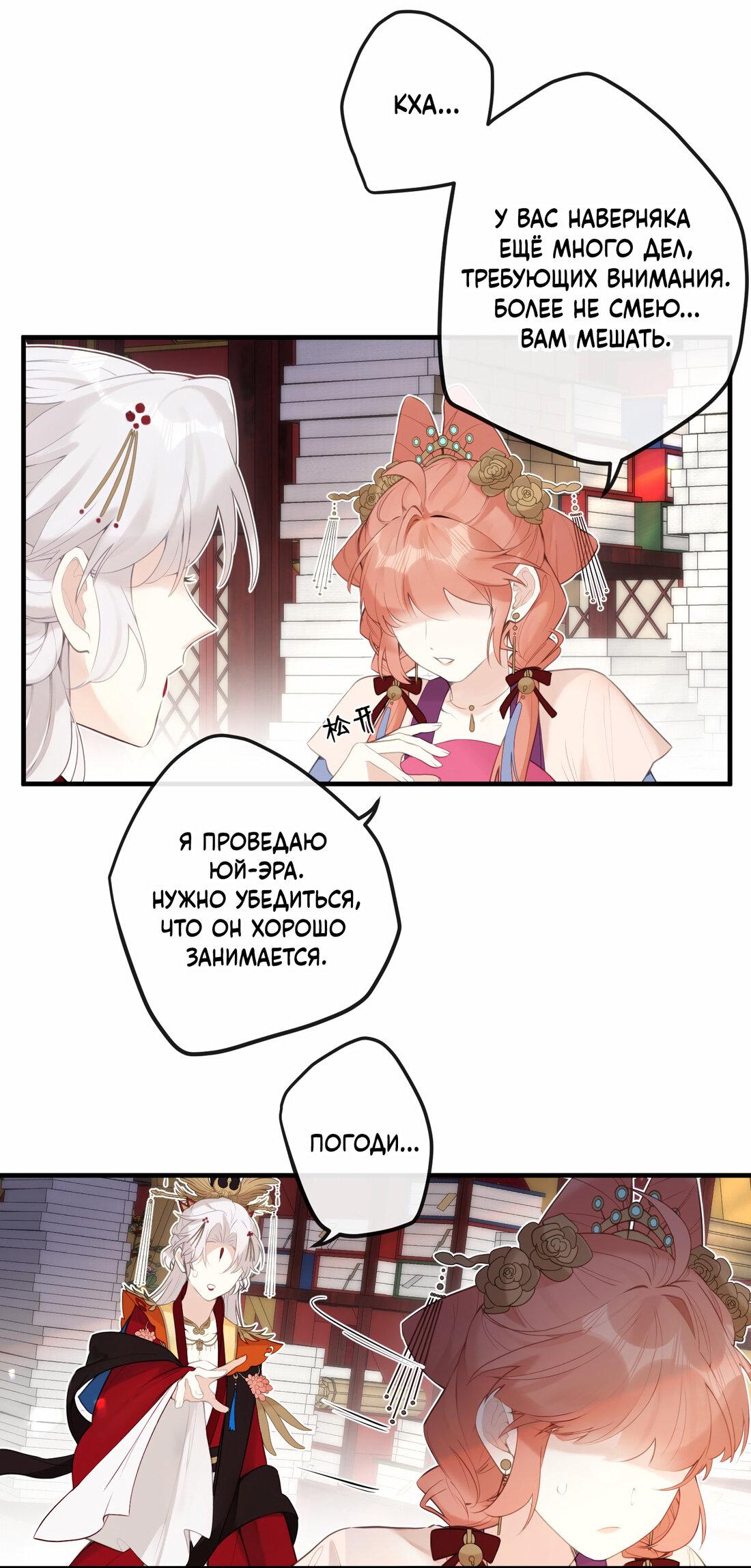 Манга Слухи о королеве лгали?! - Глава 9 Страница 21