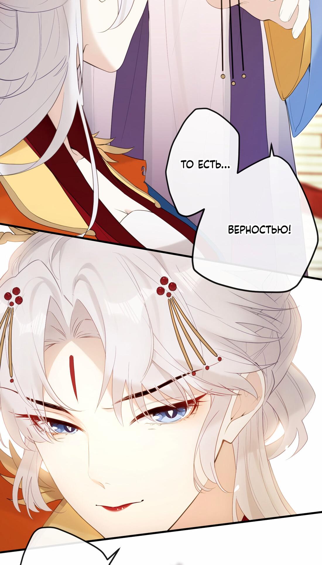 Манга Слухи о королеве лгали?! - Глава 9 Страница 5