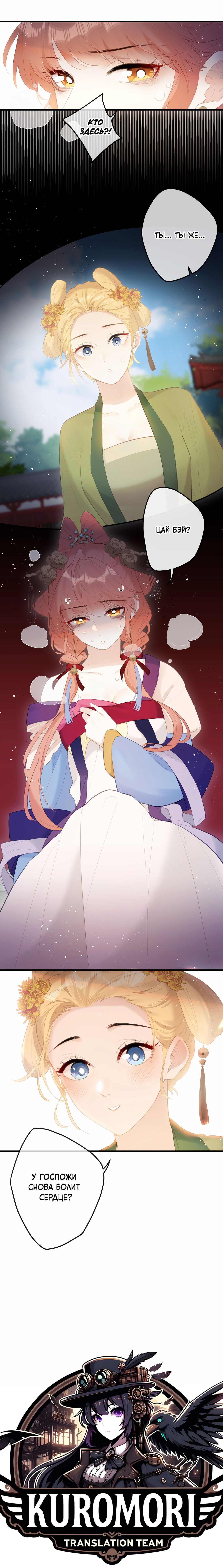 Манга Слухи о королеве лгали?! - Глава 9 Страница 35