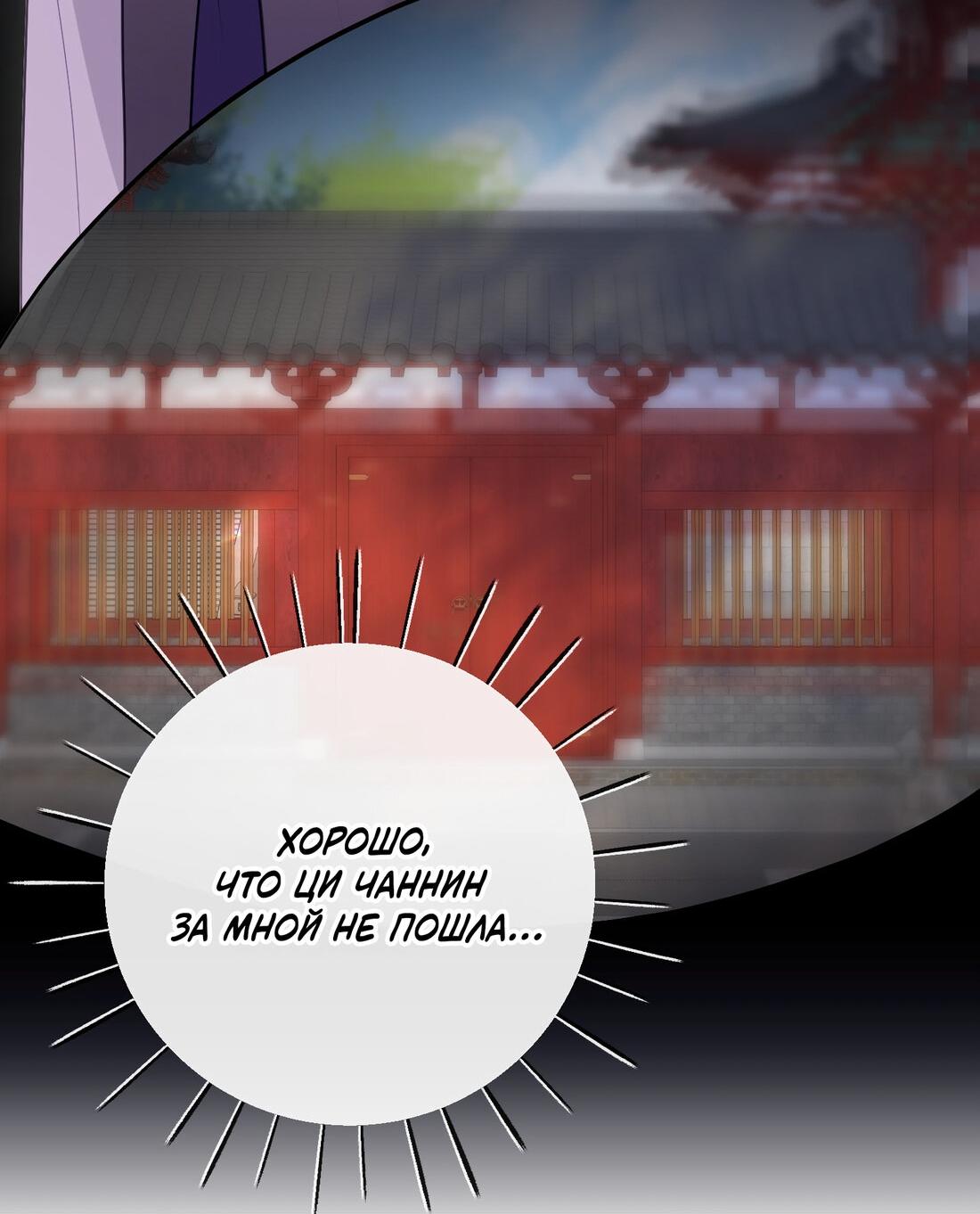 Манга Слухи о королеве лгали?! - Глава 9 Страница 31