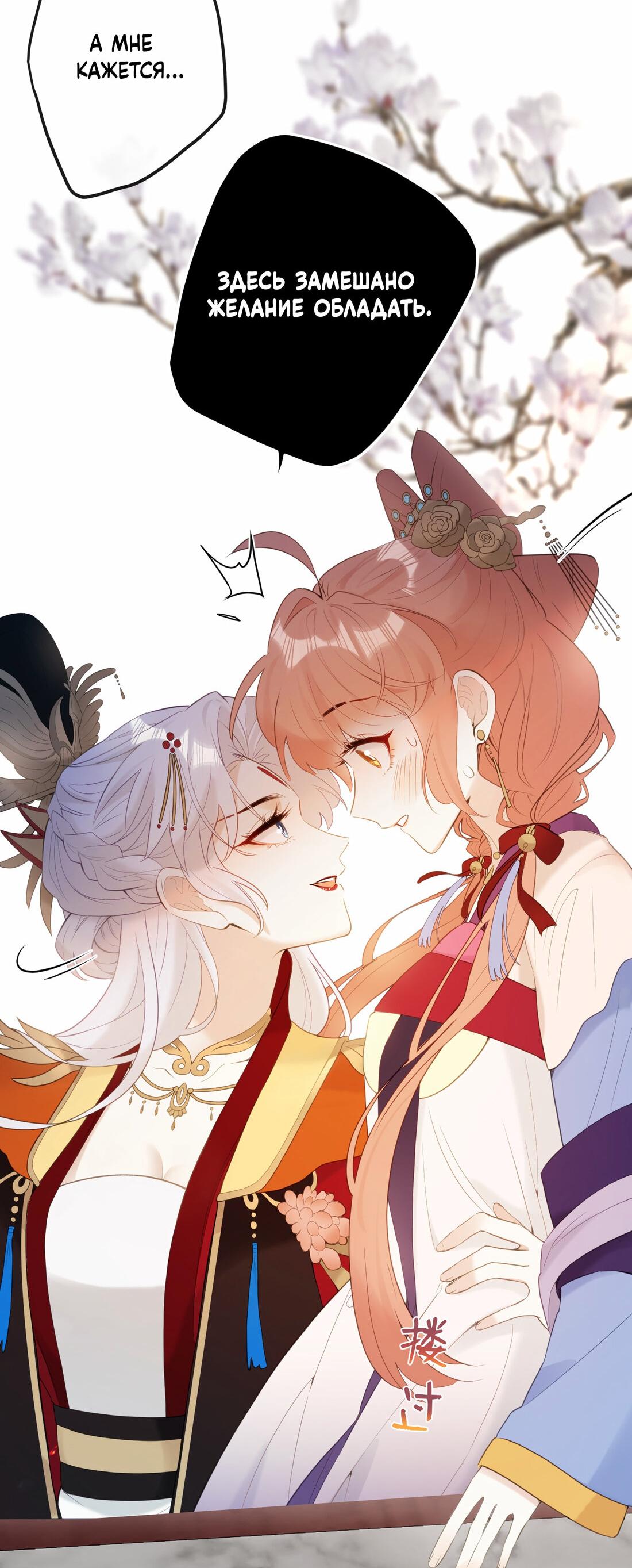 Манга Слухи о королеве лгали?! - Глава 9 Страница 6