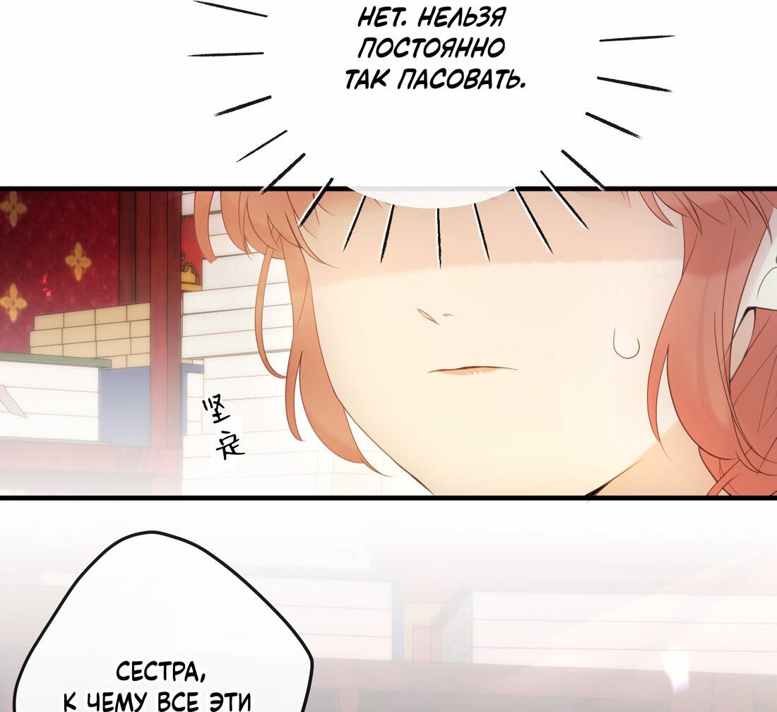 Манга Слухи о королеве лгали?! - Глава 9 Страница 2