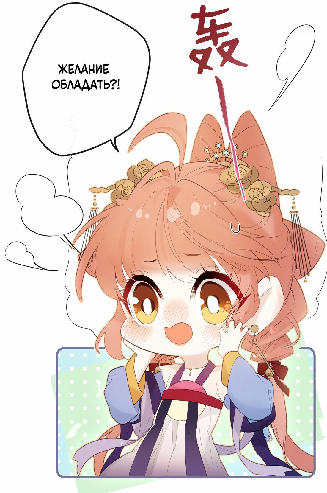 Манга Слухи о королеве лгали?! - Глава 9 Страница 8