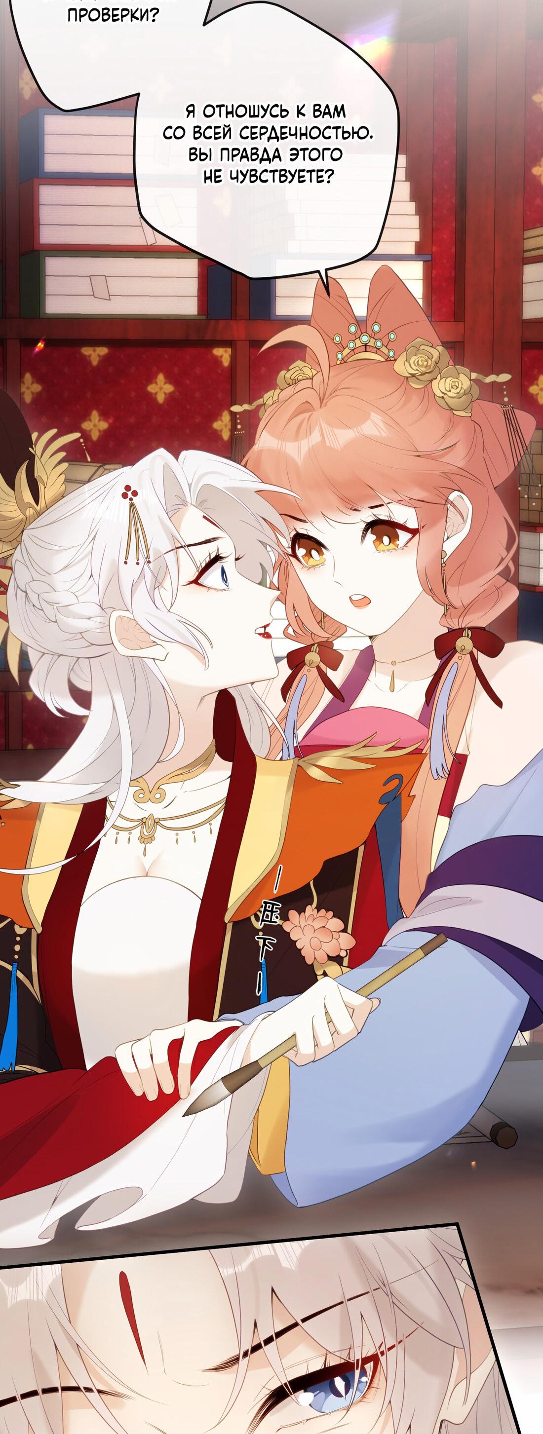 Манга Слухи о королеве лгали?! - Глава 9 Страница 3