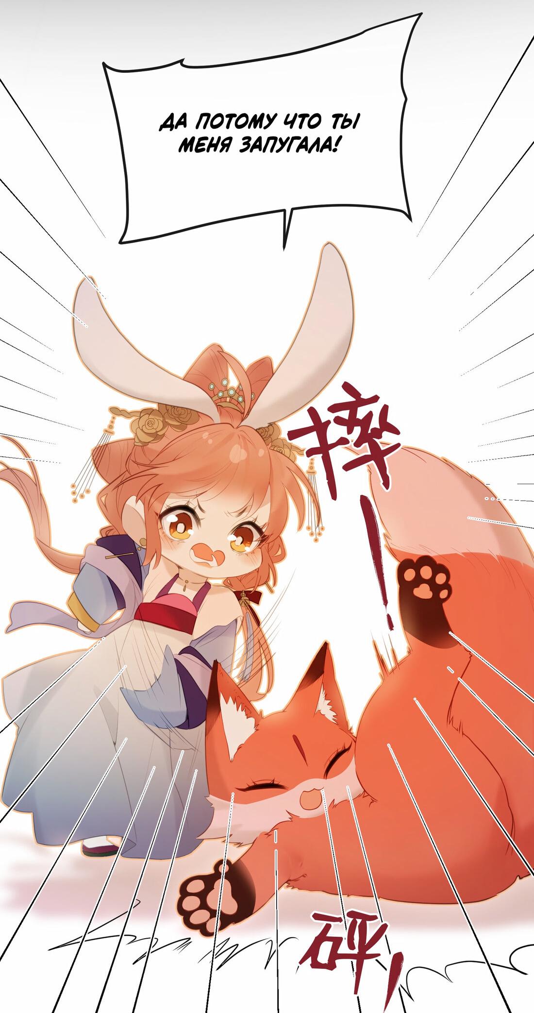 Манга Слухи о королеве лгали?! - Глава 9 Страница 18