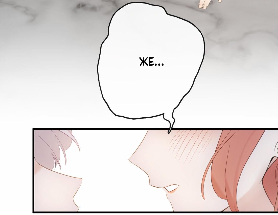 Манга Слухи о королеве лгали?! - Глава 9 Страница 7