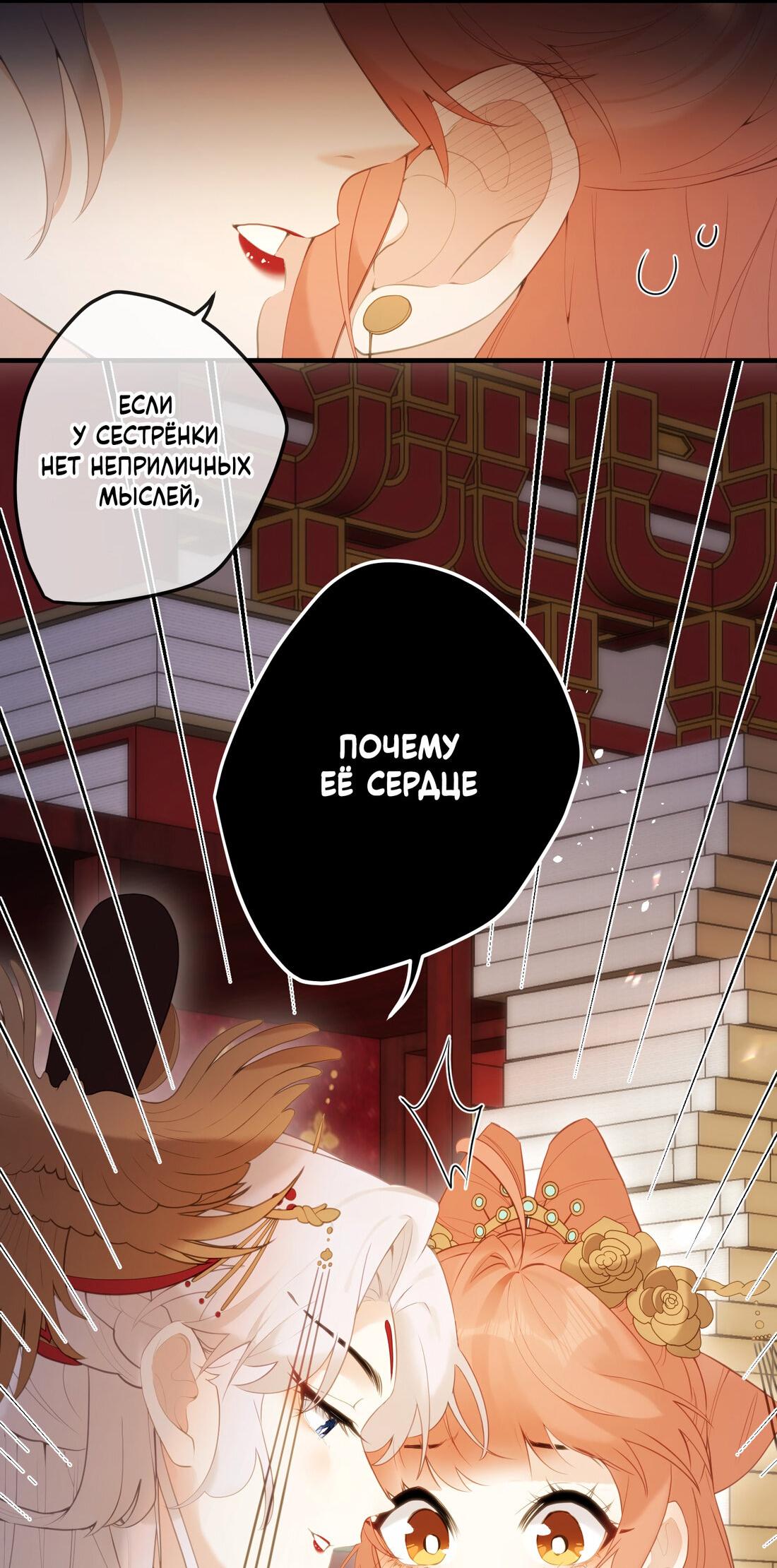 Манга Слухи о королеве лгали?! - Глава 9 Страница 16