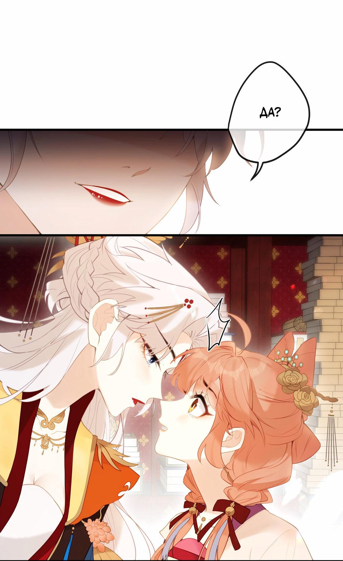 Манга Слухи о королеве лгали?! - Глава 9 Страница 15