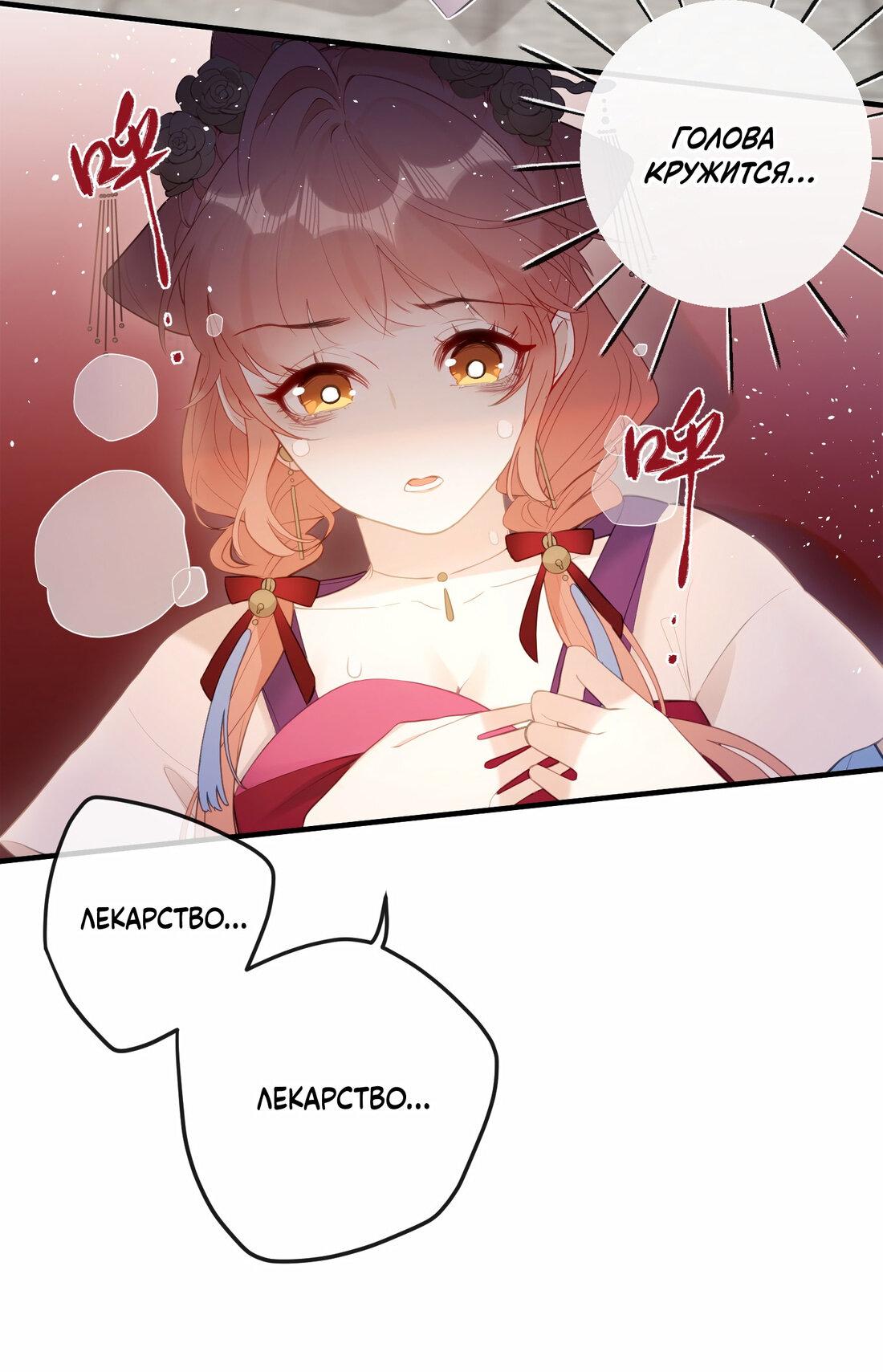 Манга Слухи о королеве лгали?! - Глава 9 Страница 33